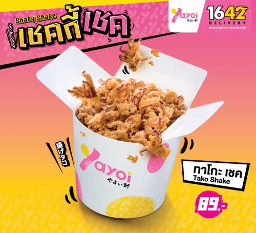 ทาโกะ เชค